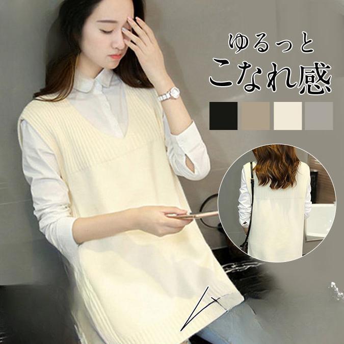【ポイント5倍!本日販売! 1着半額！まとめ買い2枚購入割引クーポン利用で！ 】ニットベスト レディース チョッキ トップス Vネック 秋服 リブ ゆったり プルオーバー ベスト ジレー セーター 無地 秋コーデ カジュアル 重ね着