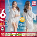 【期間限定!1着半額!まとめ買い2枚購入割引クーポン利用で! 】uvカットカーディガン レディース ロング丈薄手カーデ 海 レジャー 冷房対策 夏 サマー 水着の上に着る ビーチウェア 透け 暑さ対策