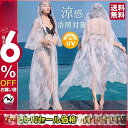 【お買い物マラソン限定!1着半額!まとめ買い2枚購入割引クーポン利用で! 】uvカットカーディガン レディース ロング丈 フード付き 花柄 刺繍 レジャー 冷房...