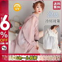 【お買い物マラソン限定!1着半額!まとめ買い2枚購入割引クーポン利用で! 】uvカットカーディガン レディース ロング丈 薄手 フード付き ひんやり 冷房対策 ...