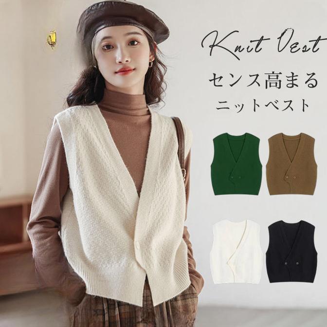 Sleeveless - 【ポイント最大12倍!お買い物マラソン！1着半額！まとめ買い2枚購入割引クーポン利用で！ 】ニットベスト レディース チョッキ トップス Vネック 柔らか ゆったり プルオーバー 前開け ジレー セーター 無地 秋コーデ カジュアル 重ね着