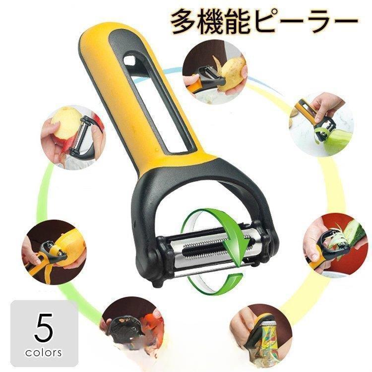 【5と0のつく日限定！1着半額！まとめ買い2枚購入割引クーポン利用で！ 】ピーラー 皮むき 野菜 3way キッチンツール 便利グッズ 多機能ピーラー 千切り 栓抜き 保護カバー付き イエロー グリーン オレンジ グレー47]のサムネイル
