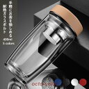【5と0のつく日限定!1着半額!まとめ買い2枚購入割引クーポン利用で! 】ティーボトル 400ml ボトル 茶こし付き ガラス 水筒 耐熱ボトル ティーカップ ...