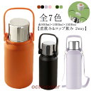 【お買い物マラソン限定!1着半額!まとめ買い2枚購入割引クーポン利用で! 】水筒 ワンタッチ ステンレス 保温保冷 マグボトル 0.8/1L/1.5L 二重構造...