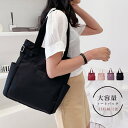 【お買い物マラソン限定!1着半額!まとめ買い2枚購入割引クーポン利用で! 】トートバッグ 肩掛け シンプル 大容量