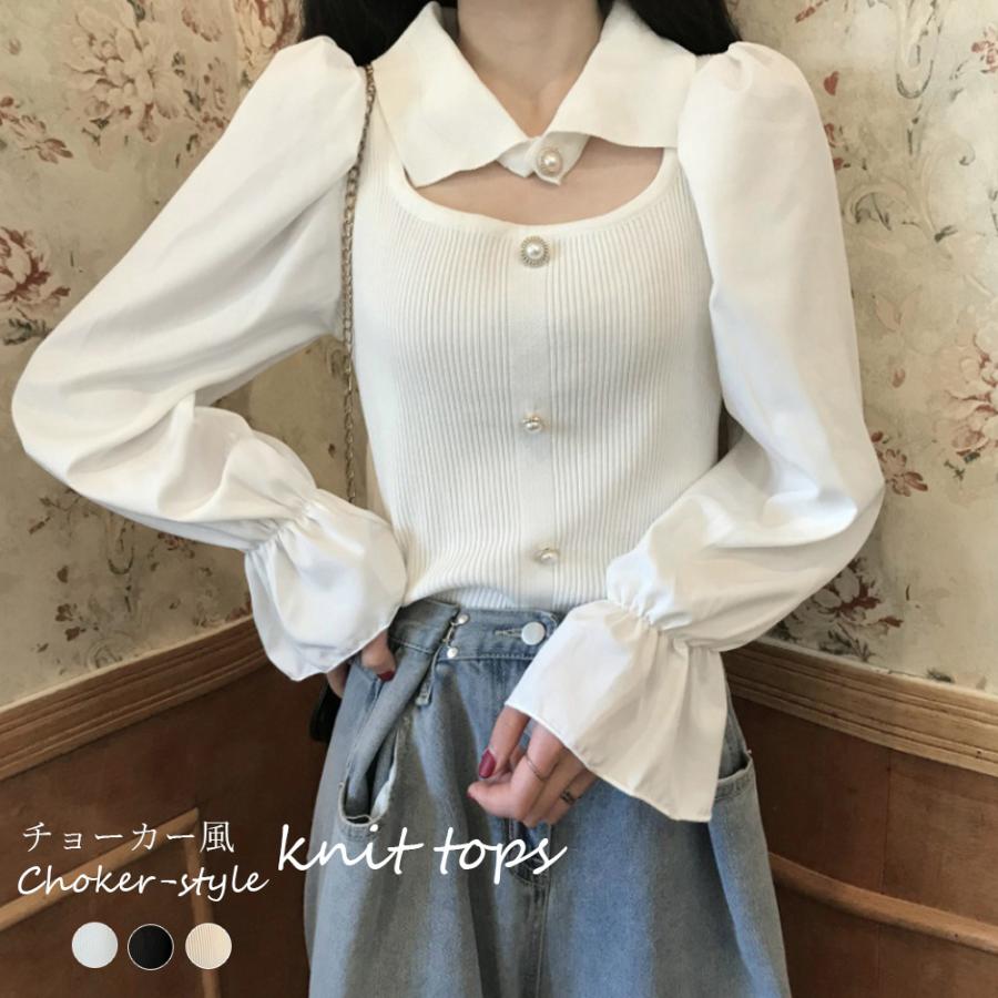 【5と0のつく日限定！1着半額！まとめ買い2枚購入割引クーポン利用で！ 】チョーカー風ニットトップス ..