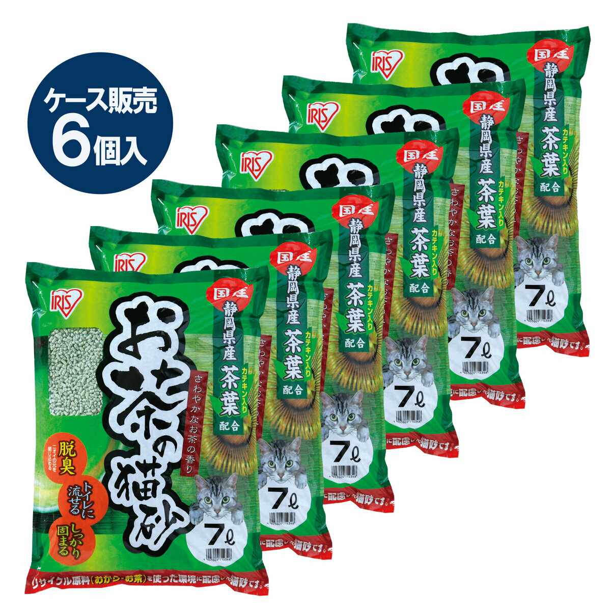 お茶の猫砂 7L x 6袋セット　Disposable Cat Litter 7L x 6 Bags OCN-70N