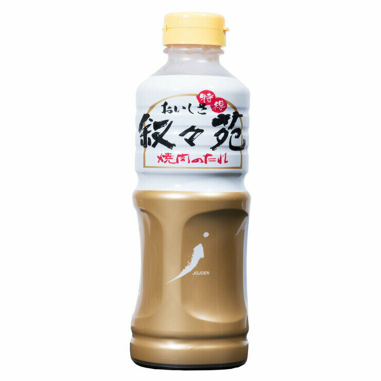 叙々苑 焼肉のたれ 600g×2SET　JOJOEN BBQ Sauce 600g×2SET