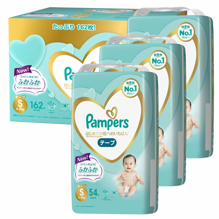 パンパース はじめての肌へのいちばん テープSサイズ (4-8kg) 132枚 (66枚x2パック) Pampers Hadaichi Tape S 54 Diapers x 3 Packs