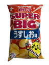 【お買い物マラソン限定!ポイント5倍!期間限定!】カルビー ポテトチップス スーパービッグ うすしお味 472g大袋×2set ct502957