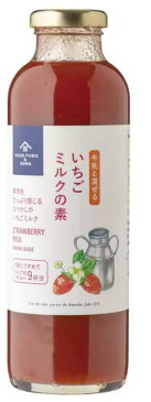 KUZEFUKU&SONS いちごミルクの素 470ml　　コストコ