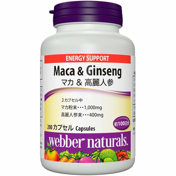 ウェバー・ナチュラルズ マカ + 高麗人参 200 粒　Webber Naturals Maca + Korean Ginseng 200 Count