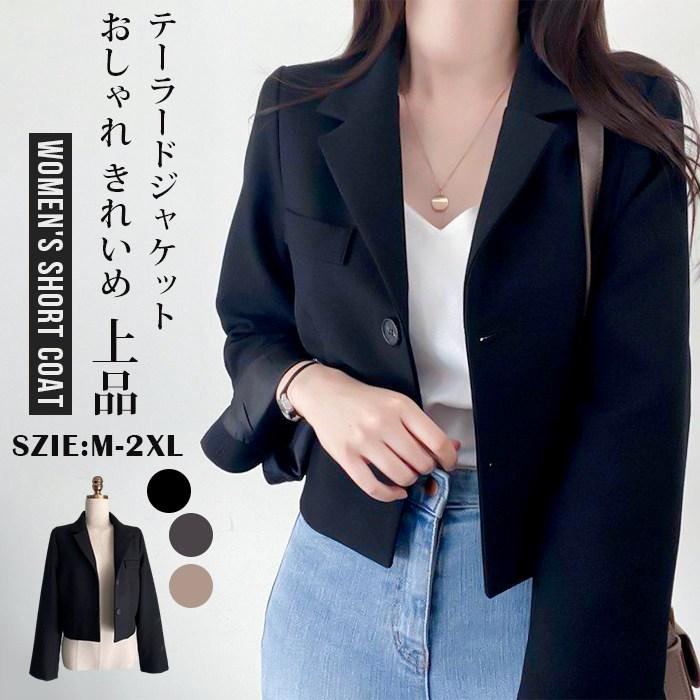 Rakuten - 【ポイント最大12倍!お買い物マラソン！1着半額！まとめ買い2枚購入割引クーポン利用で！ 】テーラードジャケット レディース ショート丈 ジャケット 春 秋冬 大きいサイズ アウター スーツ ママ フォーマル