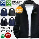 【5と0のつく日限定!1着半額!まとめ買い2枚購入割引クーポン利用で! 】フリースジャケット メンズ ブルゾン アウター 長袖 無地 暖かい メンズジャケット ...