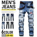 【お買い物マラソン限定!1着半額!まとめ買い2枚購入割引クーポン利用で! 】デニムパンツ メンズ スキニーデニム スキニーパンツ ジーパン ジーンズ カジュアル Gパン ボトムス