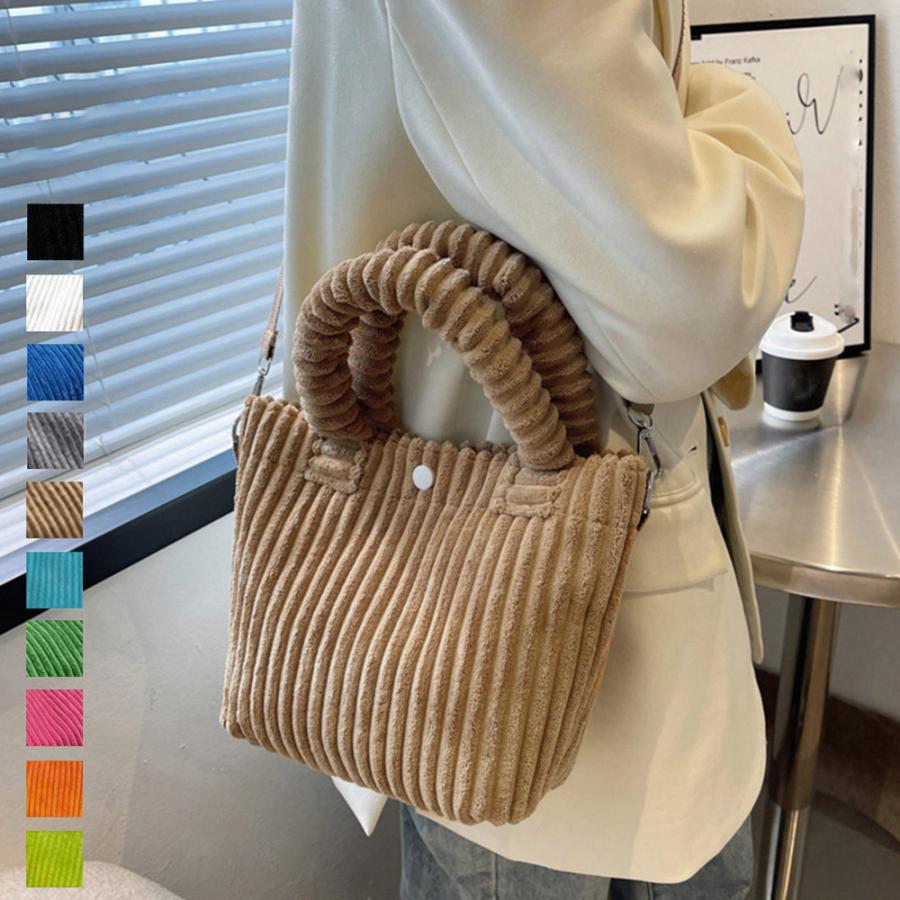 【5と0のつく日限定！1着半額！まとめ買い2枚購入割引クーポン利用で！ 】コーデュロイ ショルダーバッグ 2WAYのサムネイル