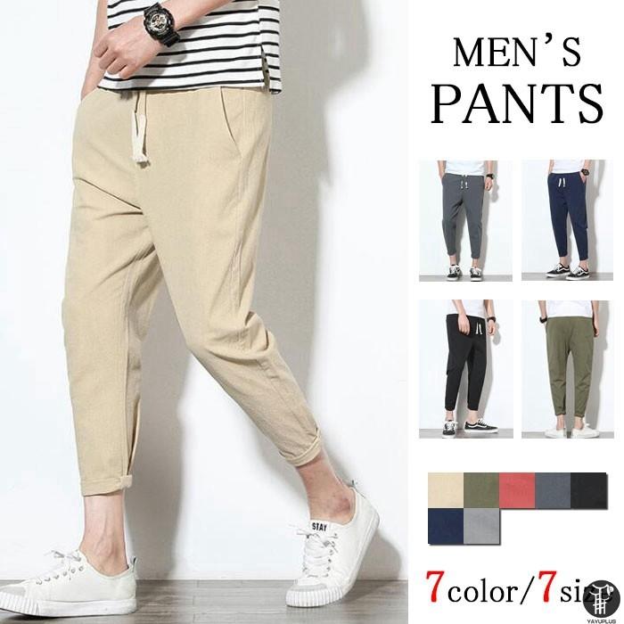 Bottoms - 【ポイント最大12倍!お買い物マラソン！1着半額！まとめ買い2枚購入割引クーポン利用で！ 】ロングパンツ メンズ テーパードパンツ ジョガーパンツ カジュアルパンツ 九分丈 ボトムス ウエストゴム 通勤 通学 キレイめ 美脚効果 脚長効果