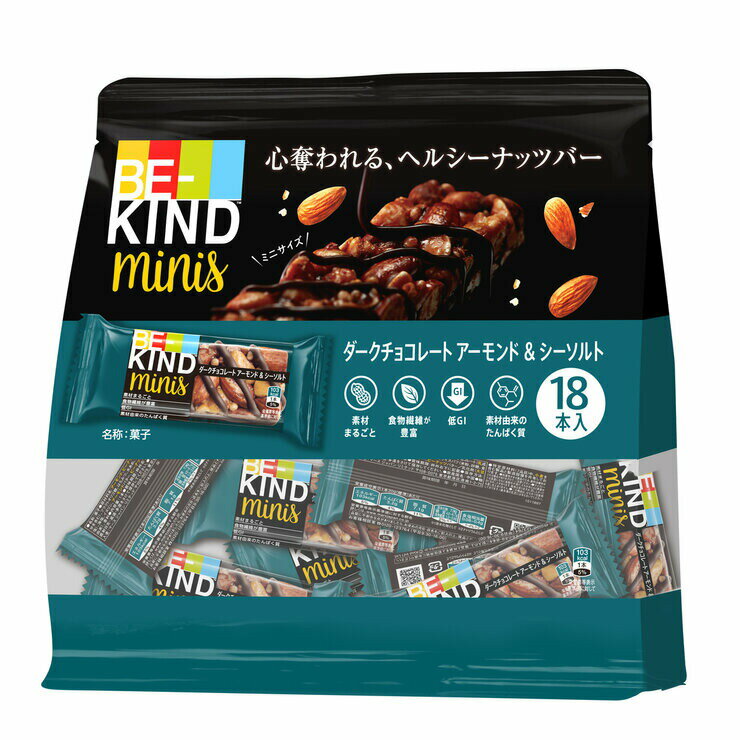 ビーカインド ミニバー 18個入り　Be-Kind Minis Bar 18 pieces