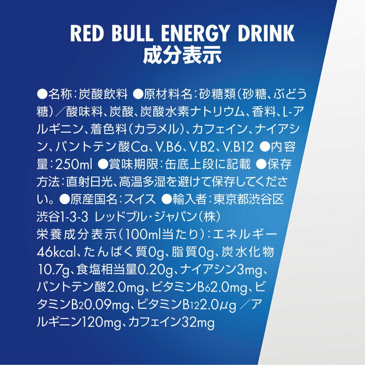 【限定販売！】レッドブル エナジードリンク 250ml x 24本　Red Bull Energy Drink 250ml x 24 cans ct29155