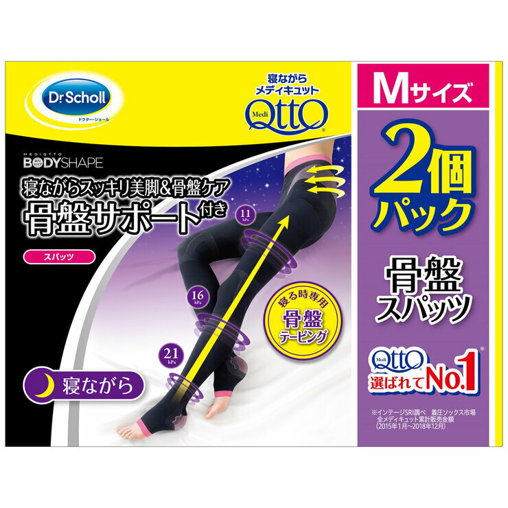 商品の特徴 1パック 2個入り 医学に基づく段階圧力設計の着圧ソックス 寝ている間に脚スッキリ 快適なやわらかコットンフィール素材 寝る時専用骨盤サポート付き