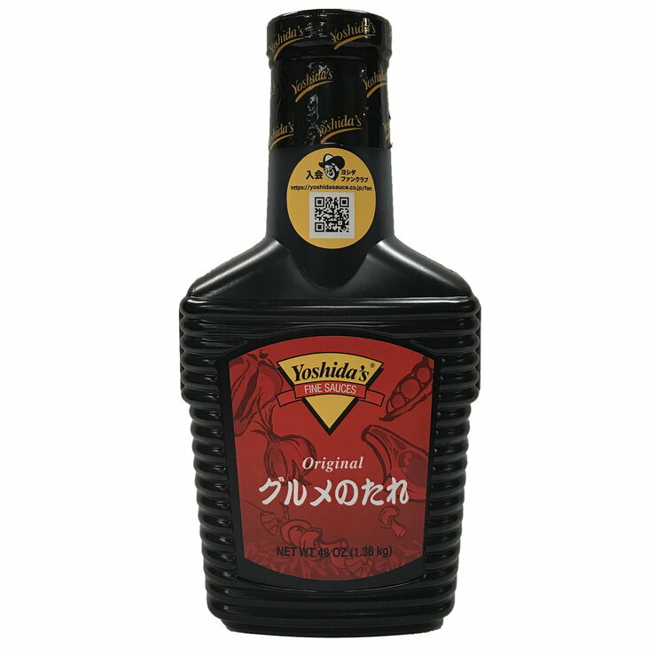 ヨシダグルメソース 1.36kg×3SET　YOSHIDA Gourmet Sauce 1.36kg×3SET