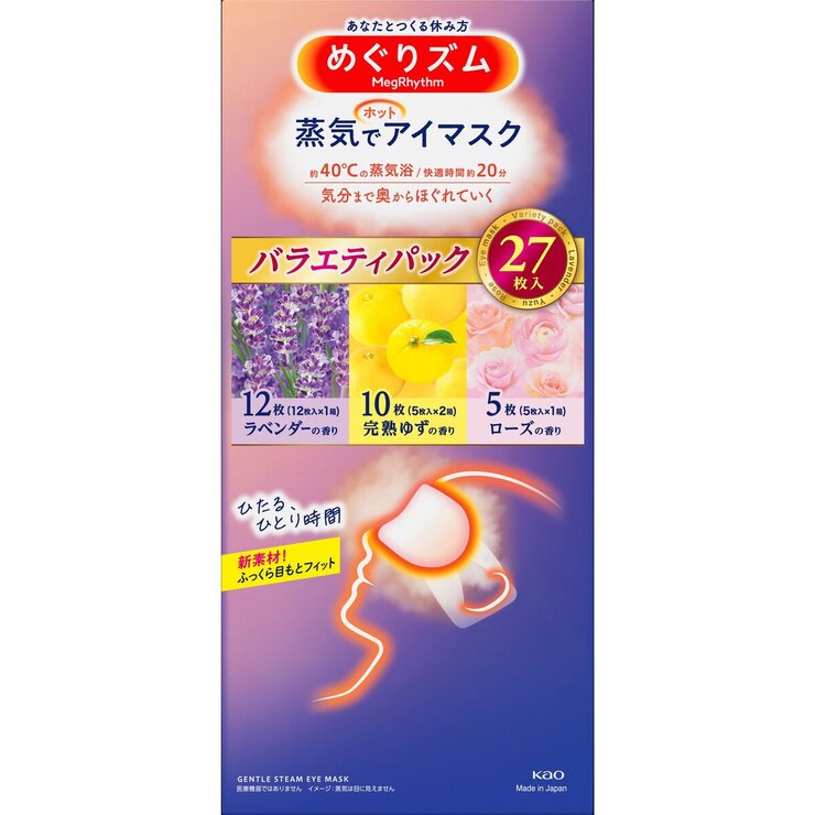 めぐりズム 蒸気でホットアイマスク27枚入×2SET　MEGRHYTHM Eyemask 27 sheet×2SET 1