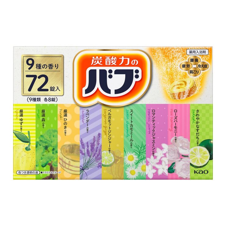 【ポイント最大12倍!お買い物マラソン！】バブ 薬用入浴剤 72錠(9種類 X 8錠)　BABU Bath Additive Tablets 72Pack