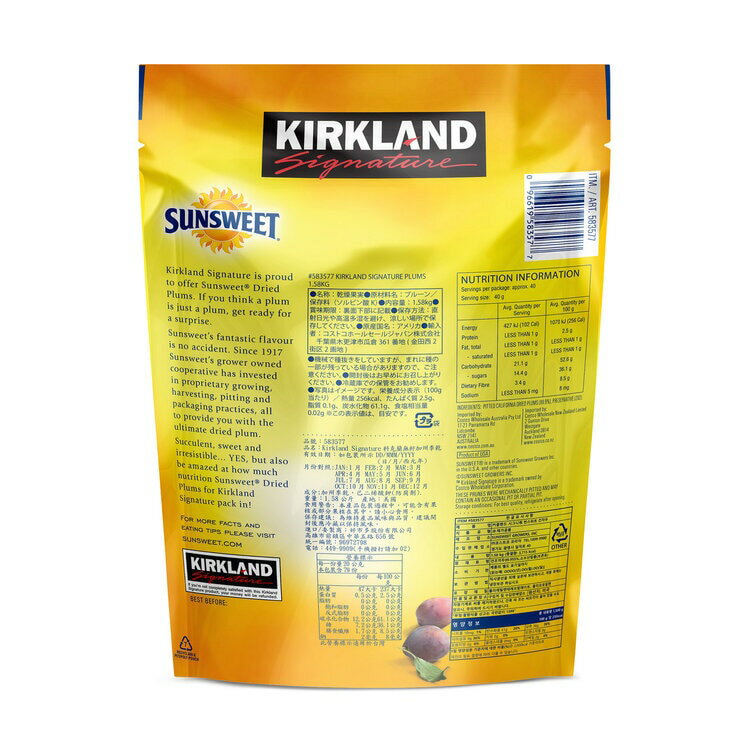 �ڸ������䡪�ۥ��������ɥ����ͥ��㡼 ���󥹥������� �ץ롼�� 1.58kg��2SET Kirkland Signature Sun Sweet Plums 1.58kg��2SET