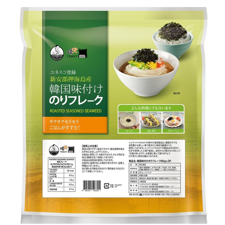 【ポイント最大12倍!お買い物マラソン！!お買い物マラソン！本日限定!】韓国味付け...