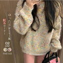 【5と0のつく日限定!1着半額!まとめ買い2枚購入割引クーポン利用で! 】ニット セーター 長袖 トップス レディース ニットソー リブニット 虹色 虹 新作 ...