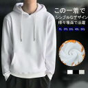 【お買い物マラソン限定!1着半額!まとめ買い2枚購入割引クーポン利用で! 】パーカー メンズ 秋冬 裏起毛 長袖 フード付き ビッグシルエット ゆったり スポーツ プルオーバー カジュアル