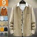 【5と0のつく日限定!1着半額!まとめ買い2枚購入割引クーポン利用で! 】シャツ メンズ 長袖 カジュアルシャツ 開襟 ビジネス 無地 秋服 春服 トップス 通...