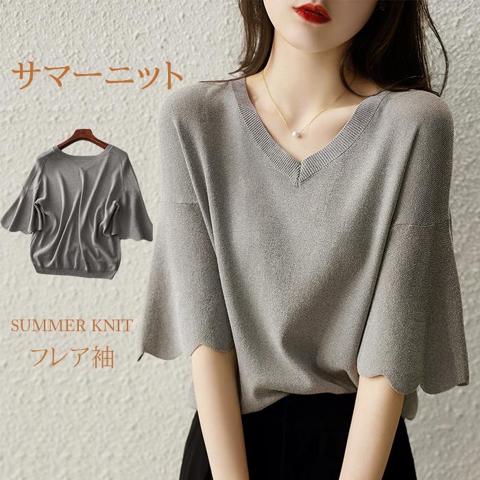 乐天商城 - 【ポイント最大9倍!お買い物マラソン！1着半額!まとめ買い2枚購入割引クーポン利用で！ 】サマーニット ニット Tシャツ 半袖 Vネック フレア袖 レディース トップス 半袖ニット シンプル 涼しい 無地 冷房対策