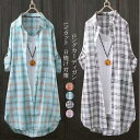【お買い物マラソン限定!1着半額!まとめ買い2枚購入割引クーポン利用で! 】ロングカーディガン ライトアウター ロングシャツ チェック柄 UVカット 日焼け対策 冷房対策 肌触り リゾート