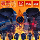 【5と0のつく日限定!1着半額!まとめ買い2枚購入割引クーポン利用で! 】裏起毛シャツ 防寒シャツ ワイシャツ メンズ チェックシャツ 裏起毛 シャツ 長袖 チ...