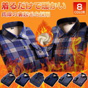 【お買い物マラソン限定!1着半額!まとめ買い2枚購入割引クーポン利用で! 】裏起毛シャツ 防寒シャツ ワイシャツ メンズ チェックシャツ 裏起毛 シャツ ビジネスシャツ 長袖シャツ チェック柄 総柄 ストライプ トップス
