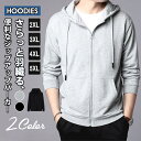 【お買い物マラソン限定!1着半額!まとめ買い2枚購入割引クーポン利用で! 】パーカー スウェット ライトアウター メンズ ジップアップパーカー 長袖 薄手 秋 トップス フード付き おしゃれ