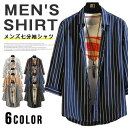 【5と0のつく日限定!1着半額!まとめ買い2枚購入割引クーポン利用で! 】七分袖シャツ メンズ シャツ カジュアルシャツ ストライプシャツ スリム 7分袖 通勤...