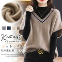 【お買い物マラソン限定!1着半額!まとめ買い2枚購入割引クーポン利用で! 】ベスト ニットベスト Vネック ドルマンスリーブ セーター トップス ゆったり 重ね...