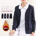 【お買い物マラソン限定!1着半額!まとめ買い2枚購入割引クーポン利用で! 】ニットカーディガン 裏起毛 レディース カーディガン ナース 看護師 介護 女性用 事務服 医療 受付 白衣