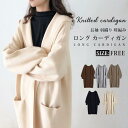 【お買い物マラソン限定!1着半額!まとめ買い2枚購入割引クーポン利用で! 】ロング カーディガン レディース フード付き ニットカーディガン 厚手 春 秋 冬 コーディガン コート ロング丈 セーター ロングニット ルーズ リブ