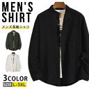 【お買い物マラソン限定!1着半額!まとめ買い2枚購入割引クーポン利用で! 】シャツ メンズ 長袖 カジュアルシャツ スタンドカラー 無地 ビジネス 胸ポッケト 長袖シャツ 通勤 通学 紳士服 オフィス