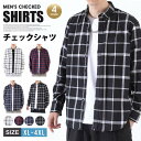 【5と0のつく日限定!1着半額!まとめ買い2枚購入割引クーポン利用で! 】チェックシャツ シャツ トップス チェック柄 メンズ カジュアルシャツ 長袖 長袖シャ...