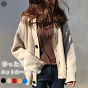 【お買い物マラソン限定!1着半額!まとめ買い2枚購入割引クーポン利用で! 】カーディガン レディース 秋物 冬物 ニットカーディガン 長袖 トップス セーター ...
