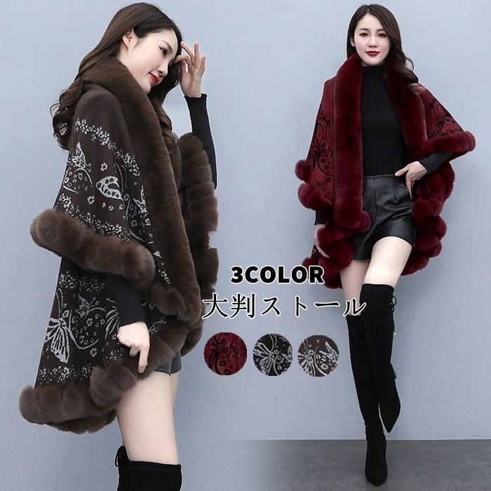 【5と0のつく日限定！1着半額！まとめ買い2枚購入割引クーポン利用で！ 】ポンチョコート レディース コート ポンチョ 裏ボア 暖か マント ケープ アウター 大判ストール 裏起毛 20代 30代 40代 50代