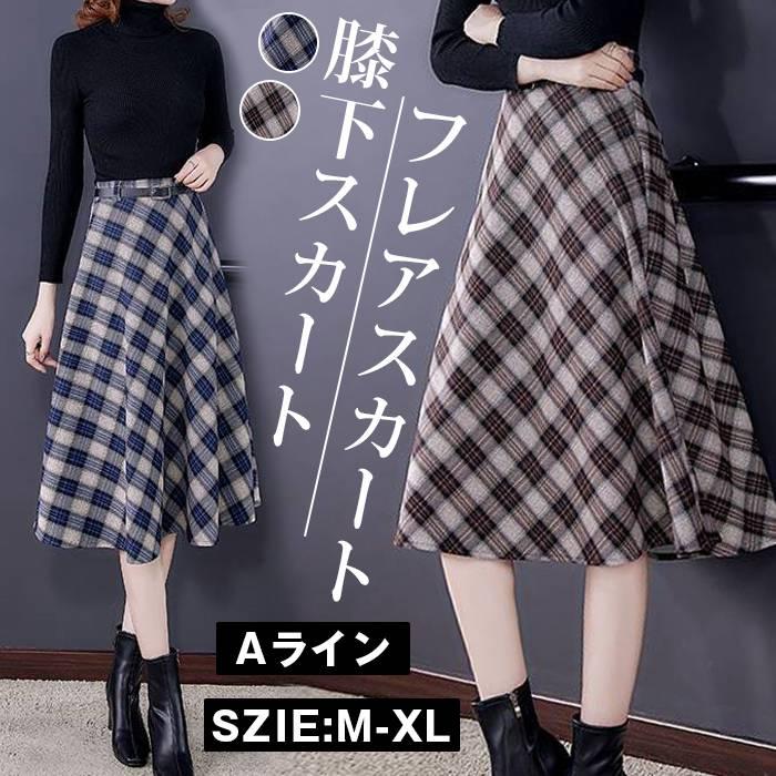 Rakuten - 【ポイント最大12倍!お買い物マラソン！1着半額!まとめ買い2枚購入割引クーポン利用で！ 】フレアスカート 膝下スカート 秋冬 レディース ボトムス Aライン フレア レディース チェック柄 ロング マキシ 膝下