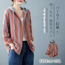 【期間限定!1着半額!まとめ買い2枚購入割引クーポン利用で! 】パーカー 長袖 レディース 秋 夏 シャツパーカー フード付き 長袖 シャツパーカー シャツ ブ...