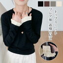【Fashion THE SALE限定!1着半額!まとめ買い2枚購入割引クーポン利用で! 】トップス ニット レディース 秋 冬 カジュアル シンプル きれいめ...