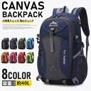 【お買い物マラソン限定!1着半額!まとめ買い2枚購入割引クーポン利用で! 】リュック メンズ レディース リュックサック バックパック 通勤 通学 旅行 撥水 ...