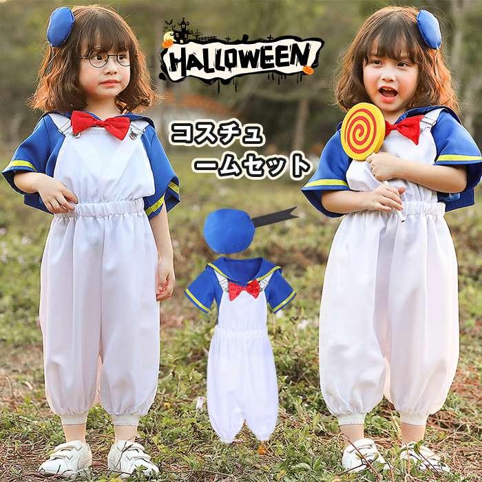 【限定販売！1着半額!まとめ買い2枚購入割引クーポン利用で！ 】ハロウィン 衣装 子供 コスプレ 仮装 男の子 女の子 セット こども 赤ちゃん ベビー キッズ コスチューム